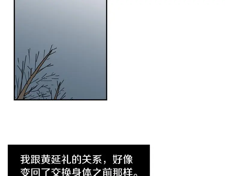 第89话 这样也挺好 第27页