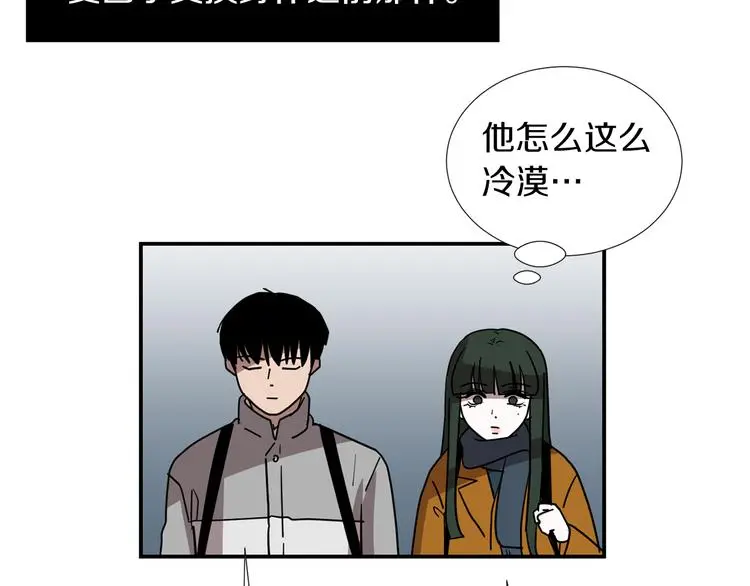 第89话 这样也挺好 第28页