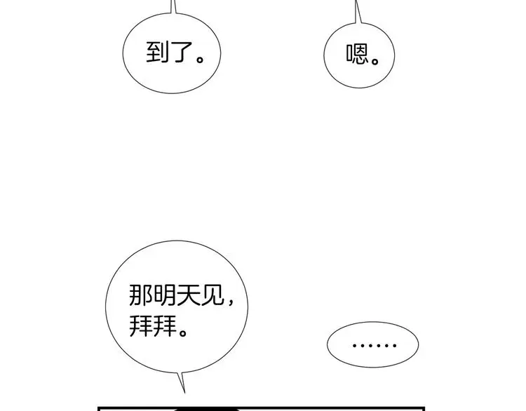 第89话 这样也挺好 第29页