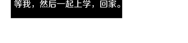 第89话 这样也挺好 第31页