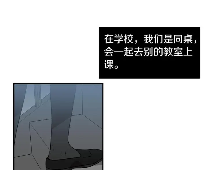 第89话 这样也挺好 第32页