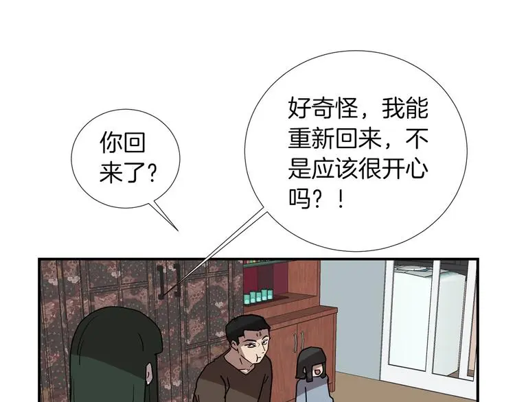 第89话 这样也挺好 第35页