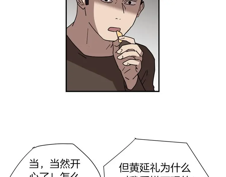 第89话 这样也挺好 第37页