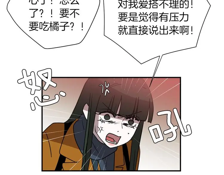 第89话 这样也挺好 第38页
