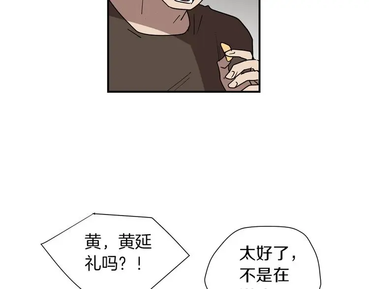 第89话 这样也挺好 第40页