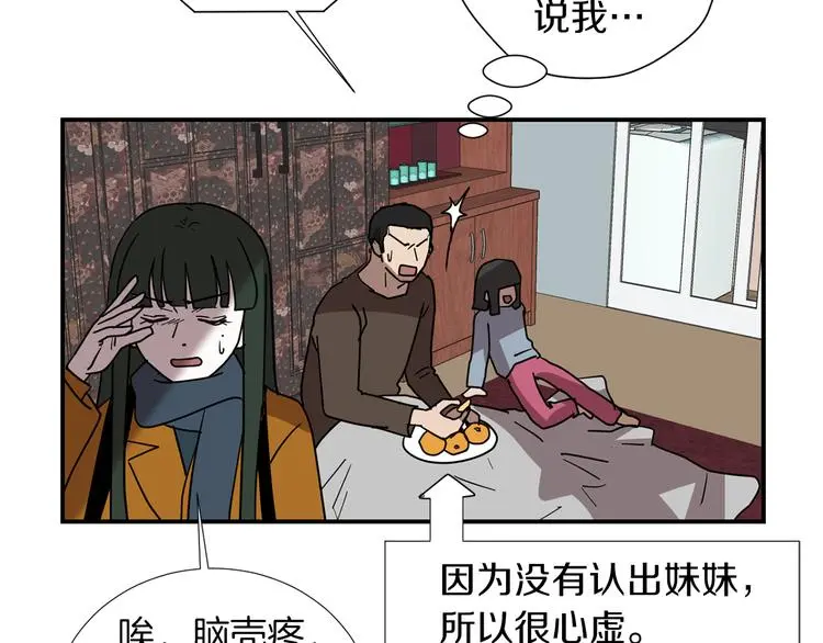 第89话 这样也挺好 第41页