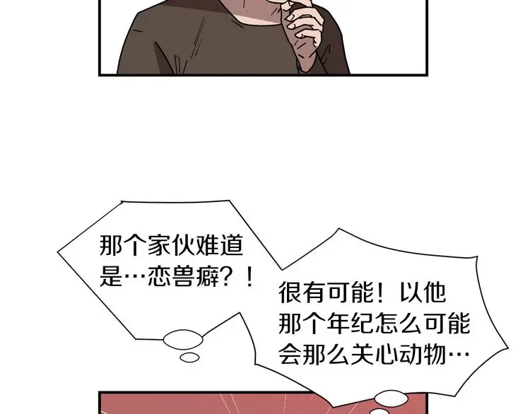 第89话 这样也挺好 第44页