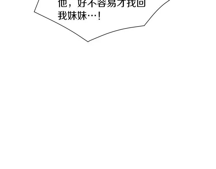 第89话 这样也挺好 第46页