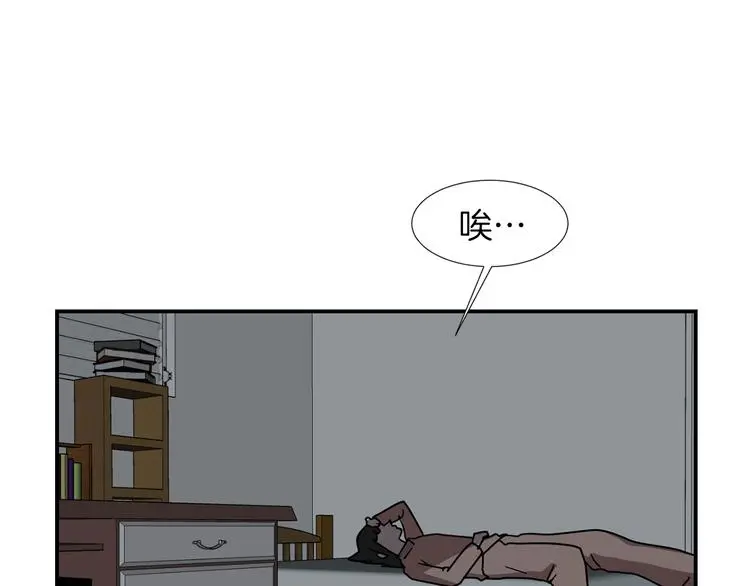 第89话 这样也挺好 第47页