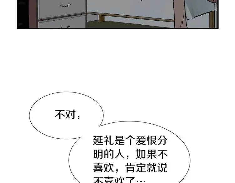 第89话 这样也挺好 第48页