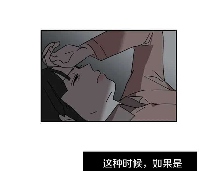 第89话 这样也挺好 第50页