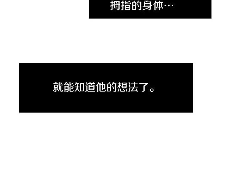第89话 这样也挺好 第51页
