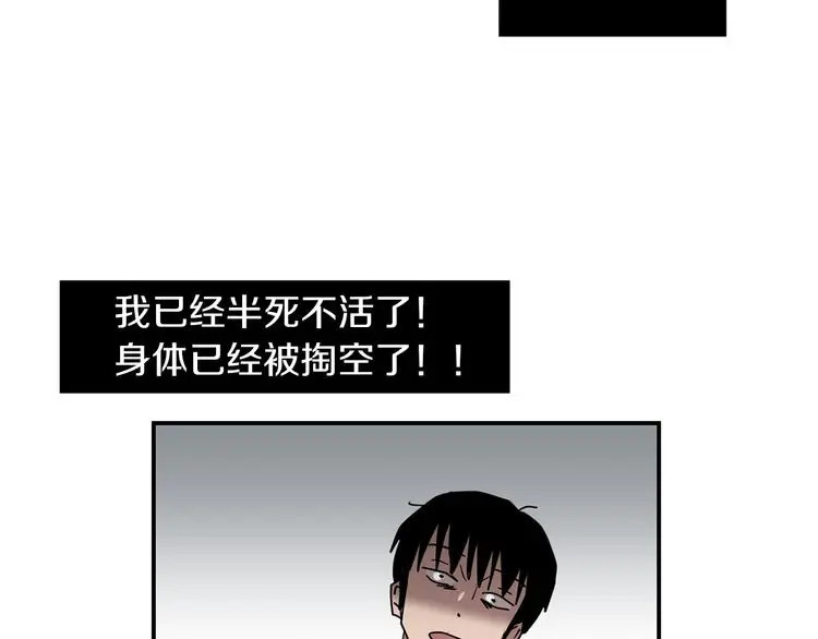 第89话 这样也挺好 第57页