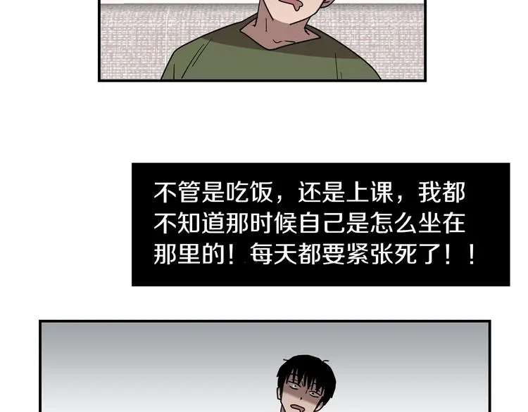 第89话 这样也挺好 第58页