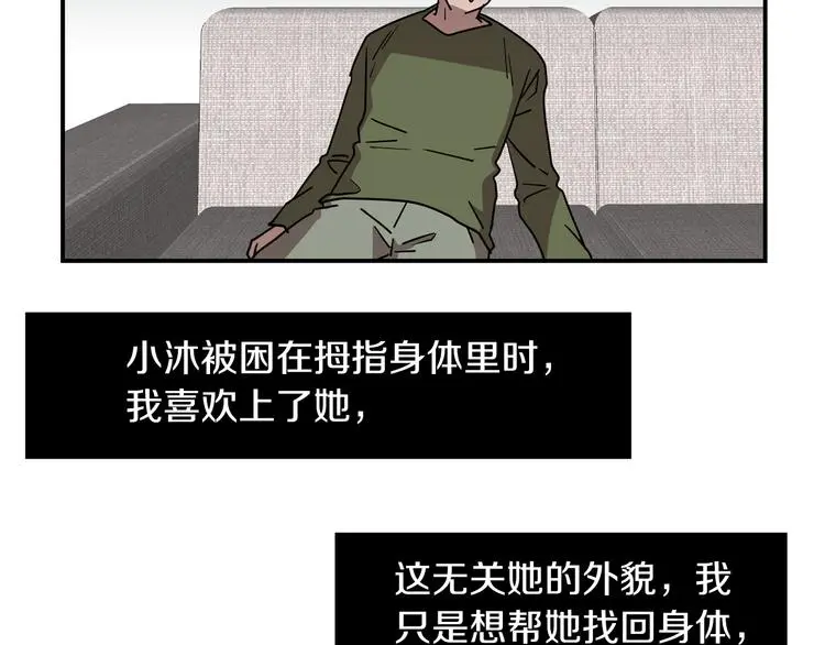 第89话 这样也挺好 第59页