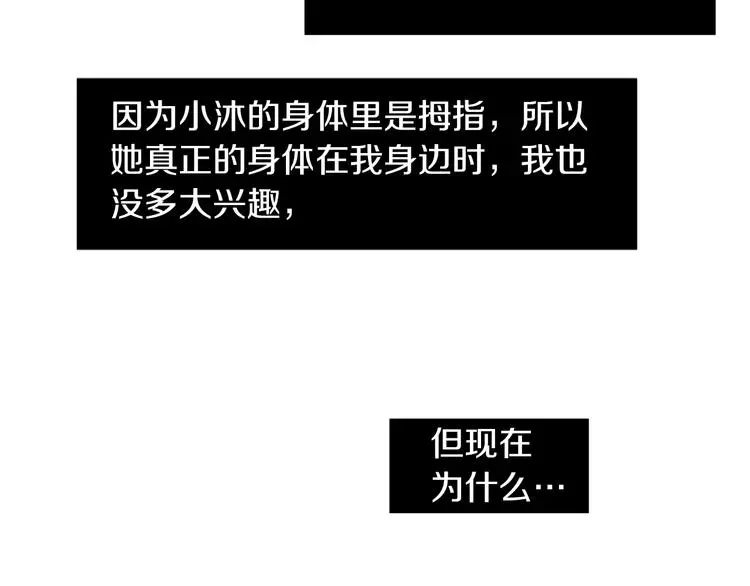 第89话 这样也挺好 第60页