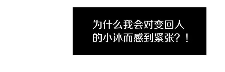 第89话 这样也挺好 第62页