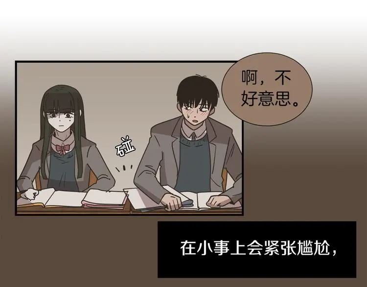 第89话 这样也挺好 第63页