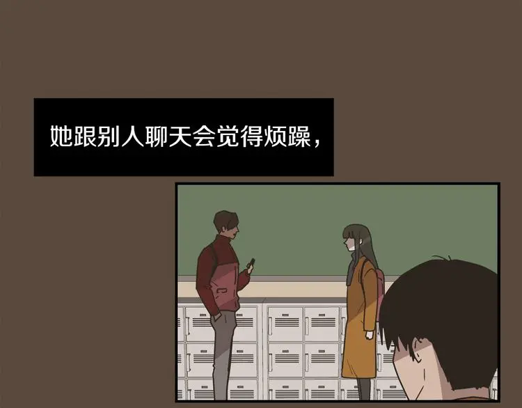 第89话 这样也挺好 第64页