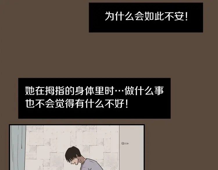 第89话 这样也挺好 第65页