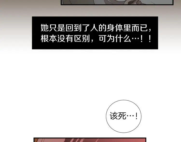 第89话 这样也挺好 第67页
