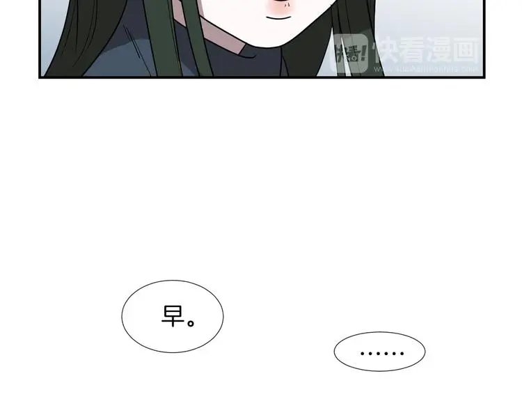 第89话 这样也挺好 第71页