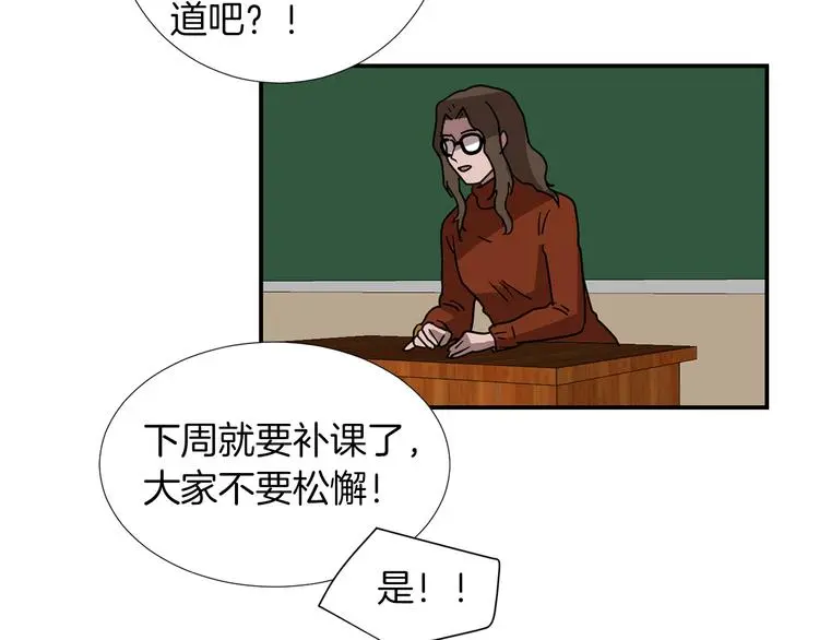 第89话 这样也挺好 第75页