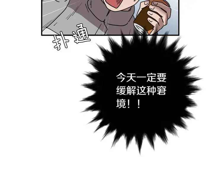 第89话 这样也挺好 第78页