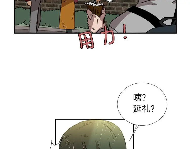 第89话 这样也挺好 第80页