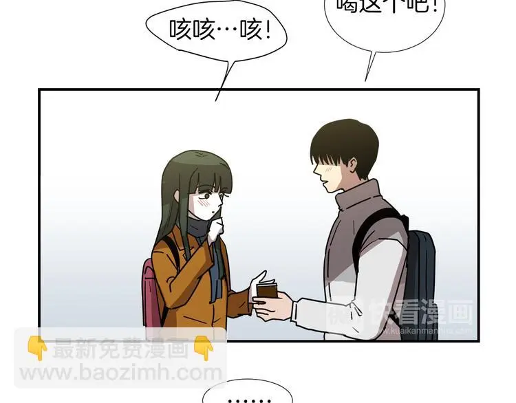 第89话 这样也挺好 第95页