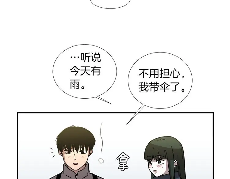 第89话 这样也挺好 第96页