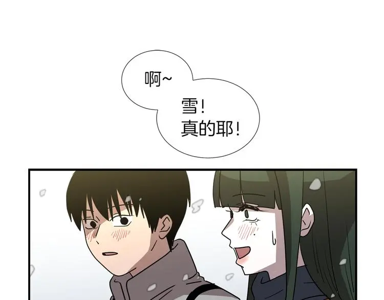 第89话 这样也挺好 第101页