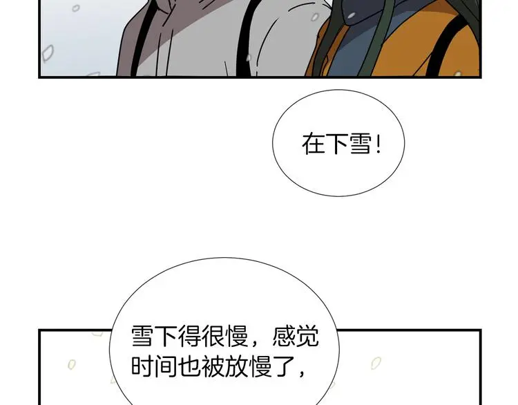第89话 这样也挺好 第102页