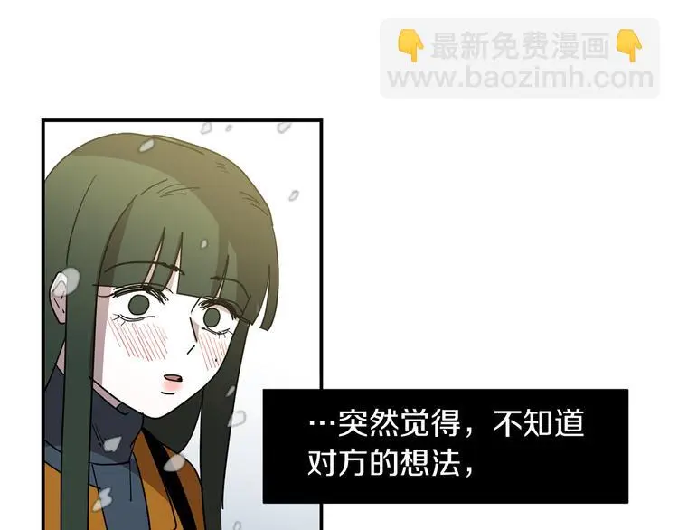 第89话 这样也挺好 第108页