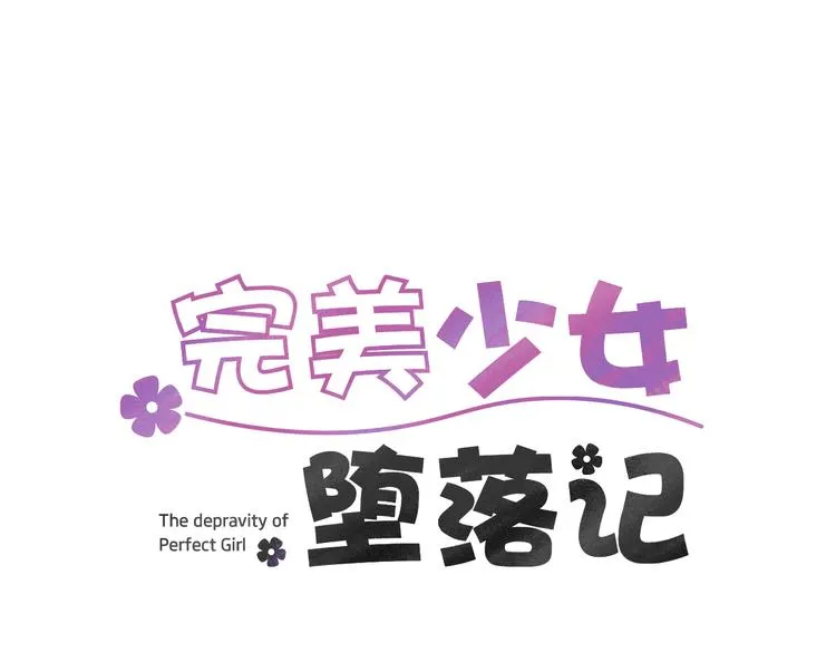 第88话 后记 第1页