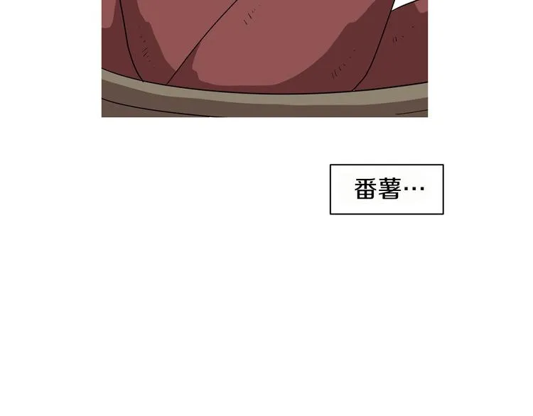 第88话 后记 第4页