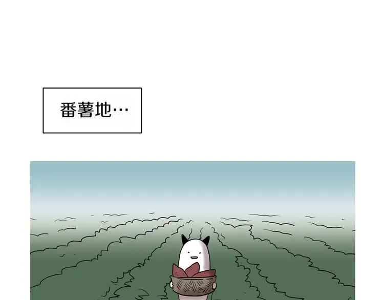 第88话 后记 第6页