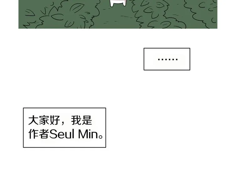 第88话 后记 第7页