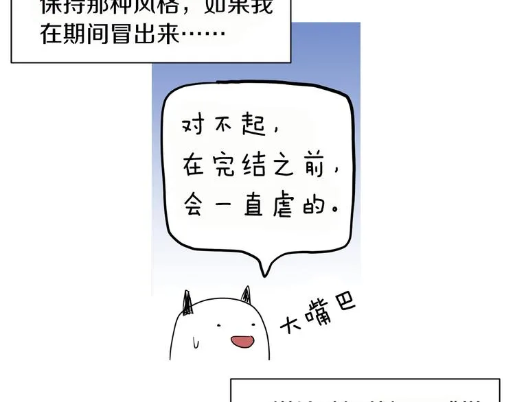 第88话 后记 第10页