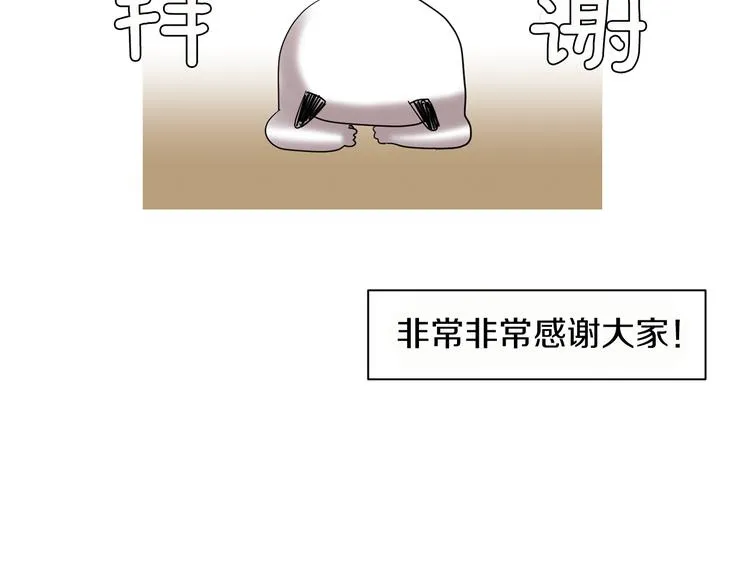 第88话 后记 第12页