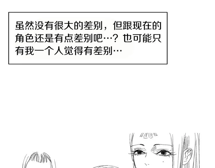 第88话 后记 第16页