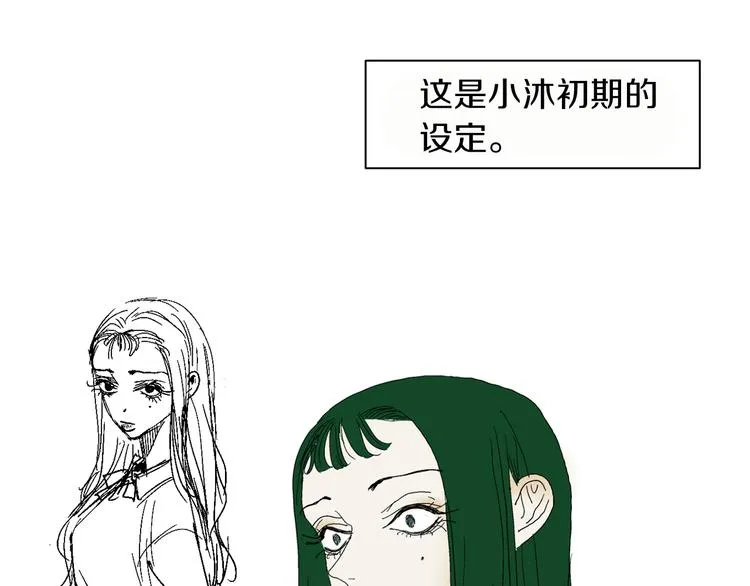 第88话 后记 第18页
