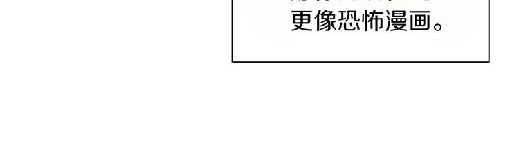 第88话 后记 第20页