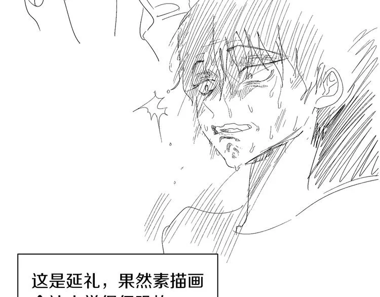 第88话 后记 第22页