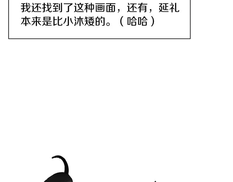 第88话 后记 第25页