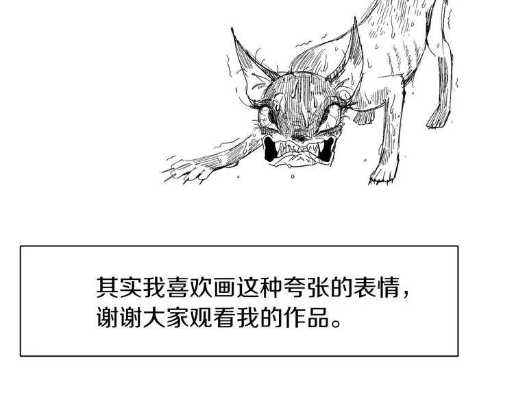 第88话 后记 第29页