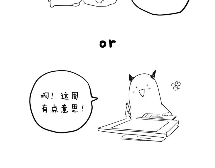 第88话 后记 第32页