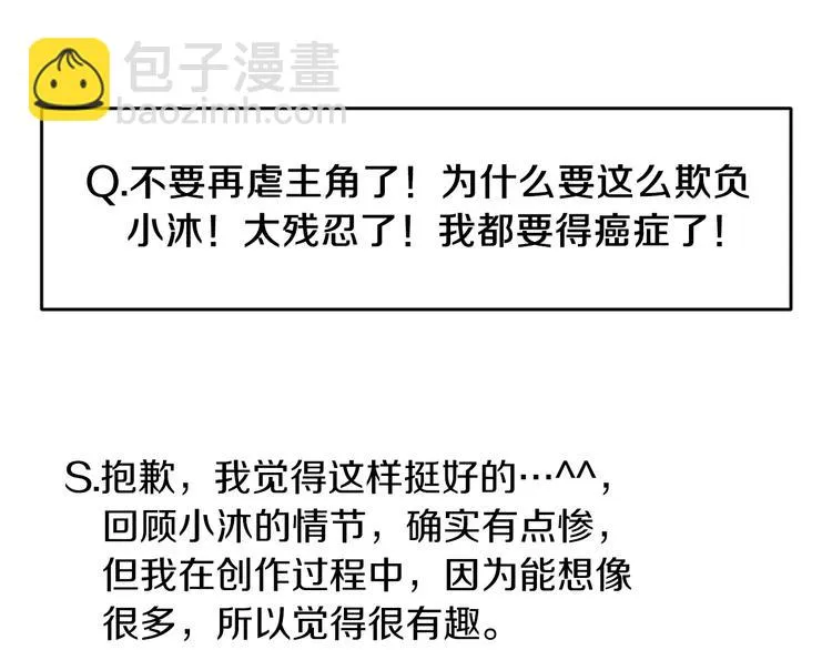 第88话 后记 第35页