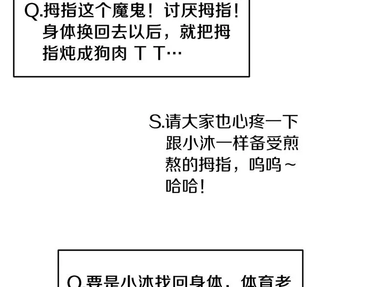 第88话 后记 第38页