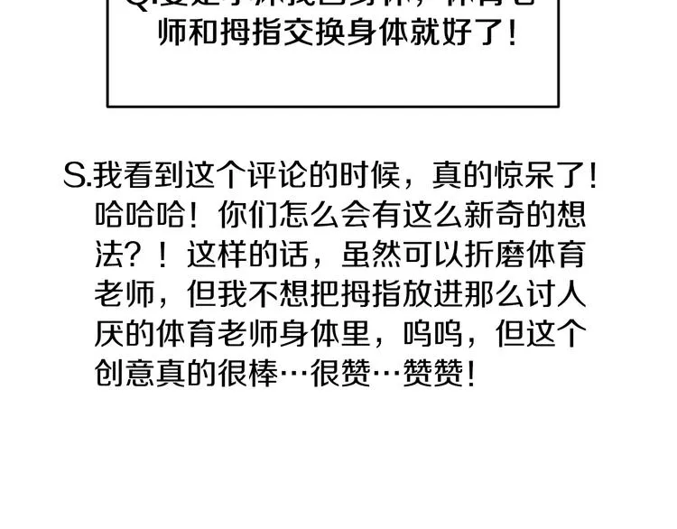 第88话 后记 第39页